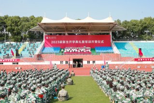 2023级新生开学典礼暨军训开营仪式成功举办